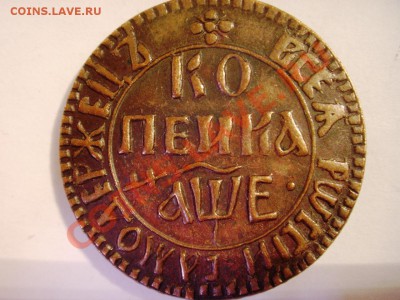 1 и 4 копейки 1762г. на оценку - Копейка1