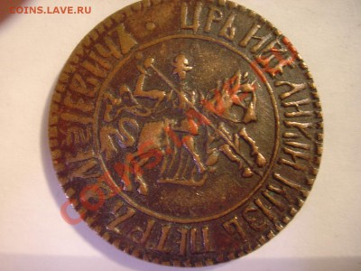 1 и 4 копейки 1762г. на оценку - Копейка2