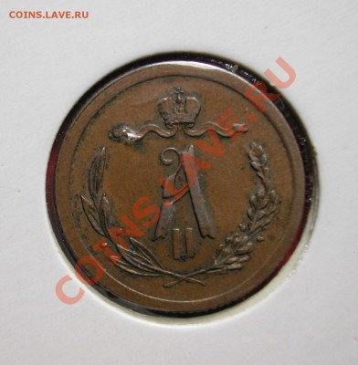 2  копейки 1878г СПБ  до  30.12.2012  в  21-30 МСК - аверс