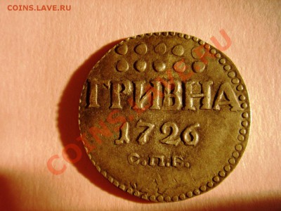 Я так понял, все хлам? - Гривна1