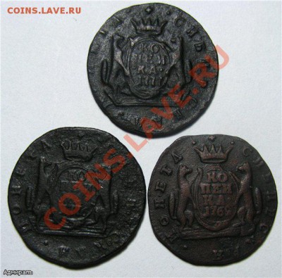 3 Сибирские Копейки 1769.1776.1777.Ок: 30.12.2012 г.22:30 Мо - 42edea55bf87