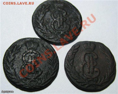 3 Сибирские Копейки 1769.1776.1777.Ок: 30.12.2012 г.22:30 Мо - 351a9dfa1f47