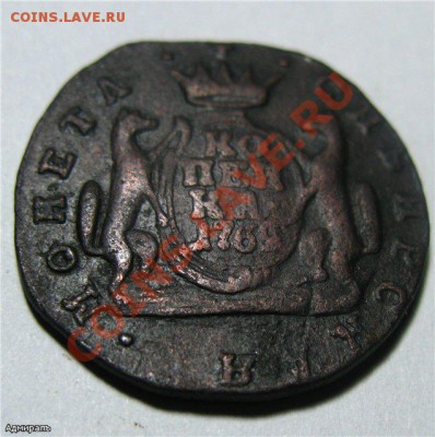 3 Сибирские Копейки 1769.1776.1777.Ок: 30.12.2012 г.22:30 Мо - 2ade9ed142a5