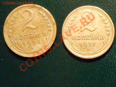 2 копейки 1935 , 1937, 1939 , 1940 Красивые - RSCN0949[1].JPG