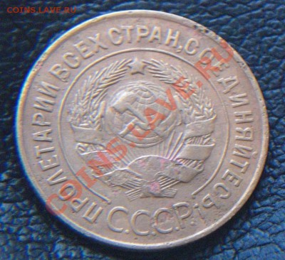 Не частые 3 коп 1927г.!  окончание  29.12.12. в 22:10 - 2.JPG