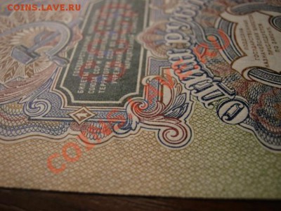 СССР 1 рубль 1947 до 30.12.12 в 15.00 М - IMG_8705