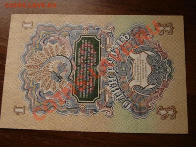 СССР 1 рубль 1947 до 30.12.12 в 15.00 М - IMG_8704