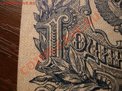 СССР 1 рубль 1947 до 30.12.12 в 15.00 М - IMG_8703