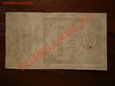 СССР 100 рублей 1922 гм до 30.12.12 в 15.00 М - IMG_8697