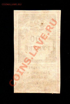 СССР 100 рублей 1922 гм до 30.12.12 в 15.00 М - img248