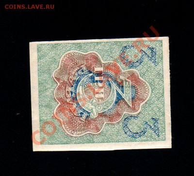 СССР 3 рубля 1919 до 30.12.12 в 15.00 М - img245