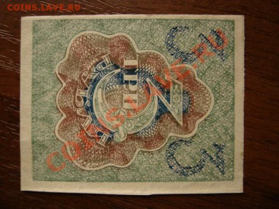 СССР 3 рубля 1919 до 30.12.12 в 15.00 М - IMG_8698