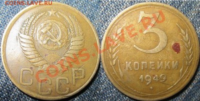 3к.49г. Чеканка вне кольца? - IMG_9902.JPG