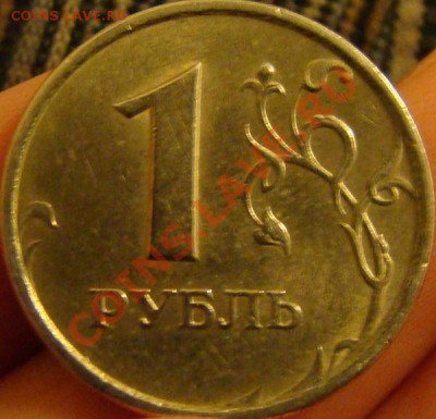 1 рубль 1998 и 2009 спмд правильно определил штампы или нет - 4
