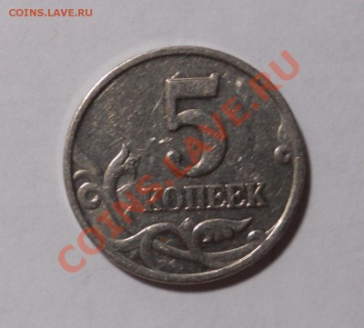 5 копеек 2002 шт.Б??? по Ю.К. - DSCN29hh33
