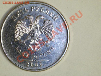 5 руб.2009 ММД---С помочь в определении штемпеля. - 1212271033266959407