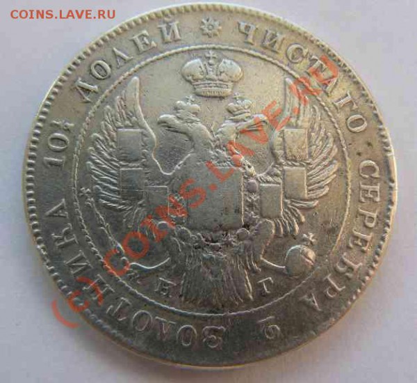 Рубль 1732г. - Полтина 1834г. СПБ НГ.л.с.