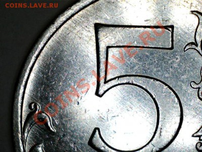 5 руб.2009 ММД---С помочь в определении штемпеля. - 1212271028006632944