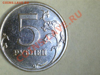 5 руб.2009 ММД---С помочь в определении штемпеля. - 1212271023006333827
