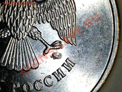 5 руб.2009 ММД---С помочь в определении штемпеля. - 1212271055318284292