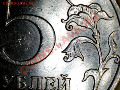 5 руб.2009 ММД---С помочь в определении штемпеля. - 1212271053048137136
