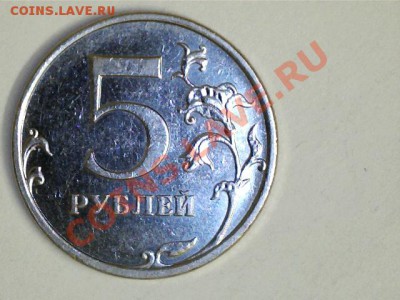 5 руб.2009 ММД---С помочь в определении штемпеля. - 1212271052228094923