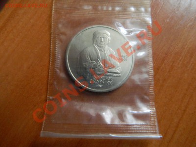 1 рубль Франциск Скорина, 2 монеты, до 28.12.2012. - DSCN3166[1].JPG