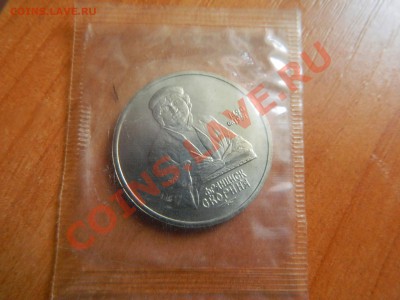 1 рубль Франциск Скорина, 2 монеты, до 28.12.2012. - DSCN3167[1].JPG