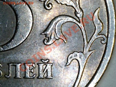 5 руб.2009 ММД---С помочь в определении штемпеля. - 1212271111519264883