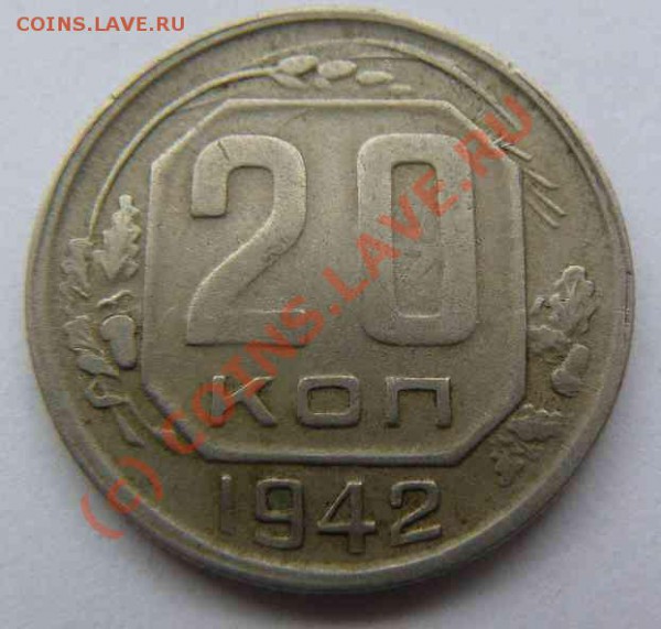 20к 1939г 1942г 1944г - 20к 1942г об.с.