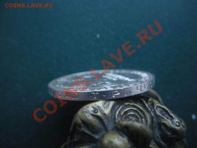 50 копеек 1924 год (тр) (В блеске). До 29.12.12. В 22.00. - DSCN7383.JPG