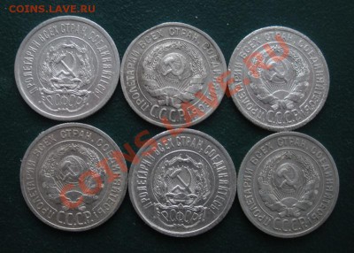 20 Коп 1923,24,25 г-6 шт.(В блеске). До 29.12.12. В 22.00. - DSCN7307.JPG