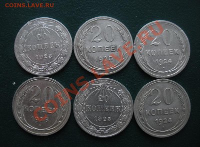 20 Коп 1923,24,25 г-6 шт.(В блеске). До 29.12.12. В 22.00. - DSCN7305.JPG