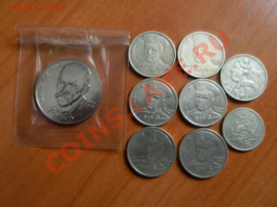 1 руб Янис райнис, 1 руб Пушкин м , 2 руб Гагарин сп. - DSCN3170[1].JPG
