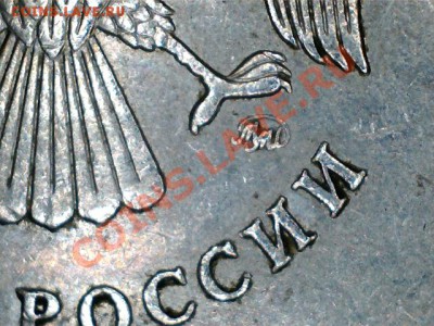 5 руб.2009 ММД---С помочь в определении штемпеля. - 12122711393510928712