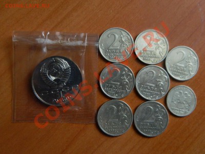 1 руб Янис райнис, 1 руб Пушкин м , 2 руб Гагарин сп. - DSCN3172[1].JPG