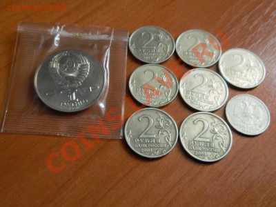 1 руб Янис райнис, 1 руб Пушкин м , 2 руб Гагарин сп. - DSCN3173[1].JPG