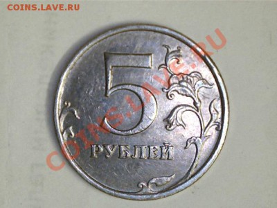 5 руб.2009 ММД---С помочь в определении штемпеля. - 12122711364110754147