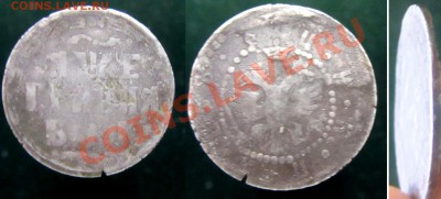 Гривна Гривня 1705 БК на оценку - Гривна1705