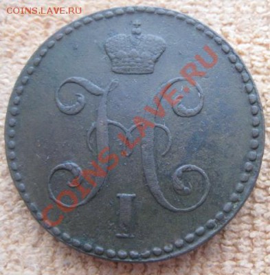 2 Копейки серебром 1842г.см.неплохая. - 1 668