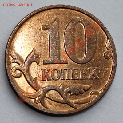 10 копеек 2002 М шт Б до 27.12.12 22-00 Мск - 10к_08_2