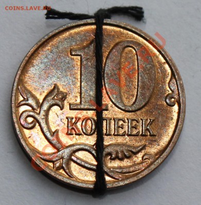 Полные расколы 10 копеек 2004 М, 2012 М до 27.12.12 - Изображение 140