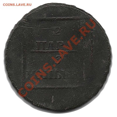 пара 3 деньги 1772г - 6