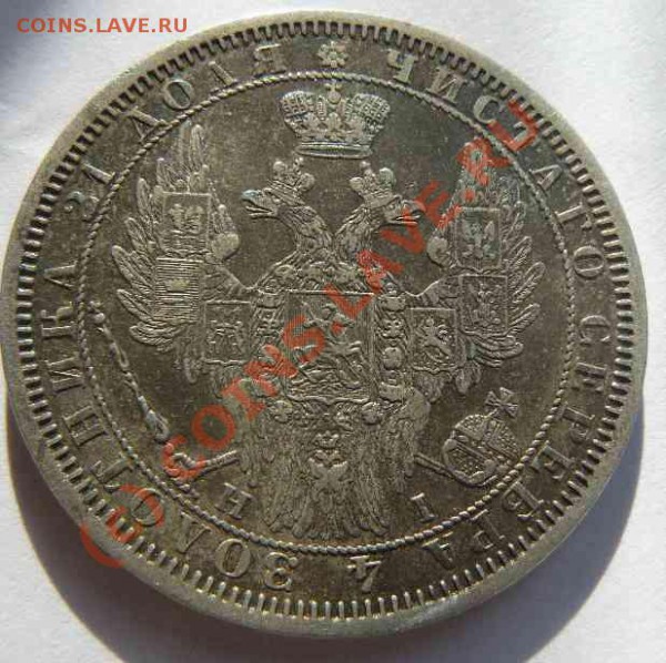 Рубль 1732г. - Рубль 1855г. СПБ НI.обр.