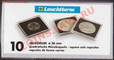 Капсулы QUADRUM x 24 р. Leuchtturm Германия. Кассеты, кейсы. - квадрум 0