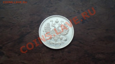 10 копеек 1912 г. до 30.12.12 г. в 23:00 - DSC06222.JPG