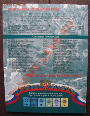 Альбомы для монет и планшетка под ГВС. - 3.JPG