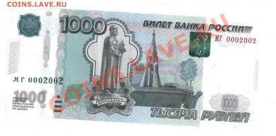 1000 р - 1