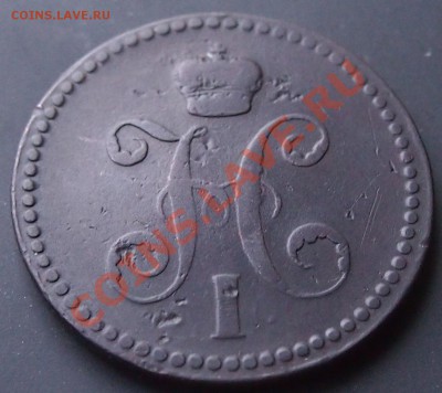 3 копейки 1840 ем(маленькие) - 2