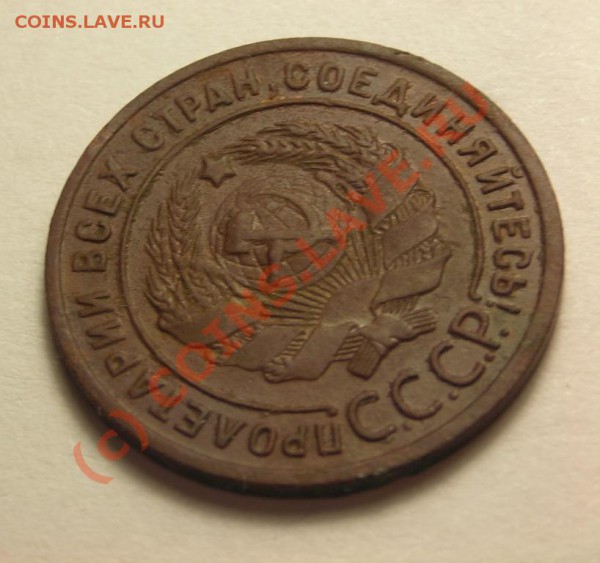 копейка 1924 гладкий гурт. до 26.10 - DSCN3074.JPG